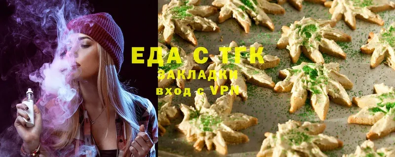 Canna-Cookies конопля  гидра рабочий сайт  Болотное 